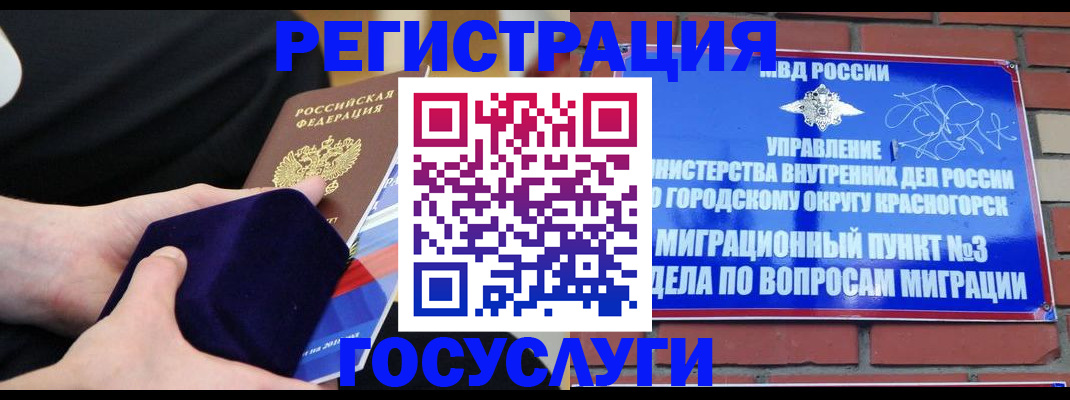 прописка в квартире в Красноярском крае