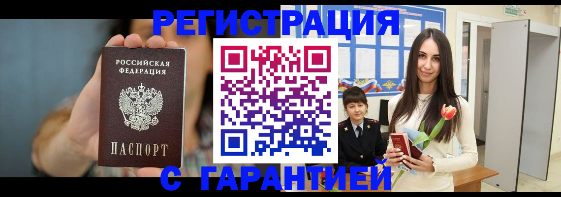 временная регистрация гарантия в Красноярском крае
