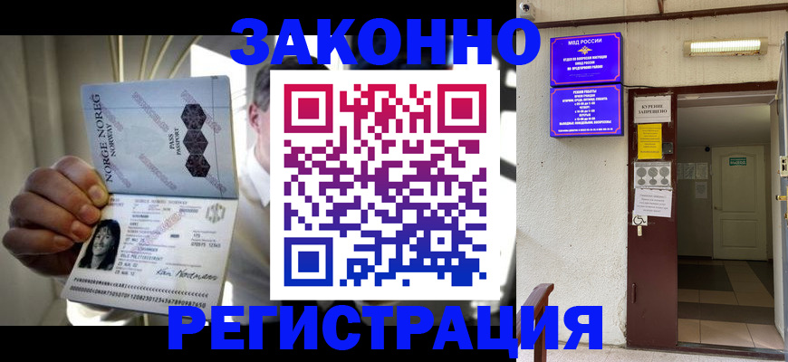 временная регистрация гарантия в Красноярском крае