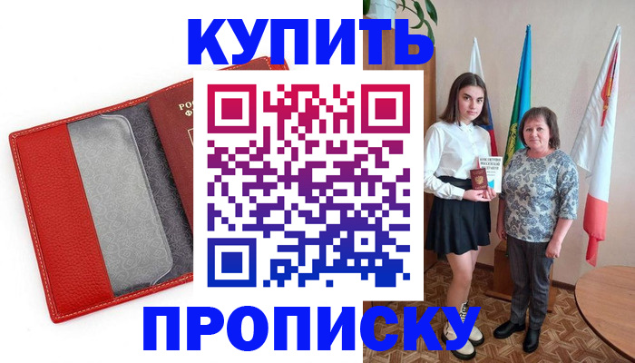 временная регистрация поиск в Красноярском крае